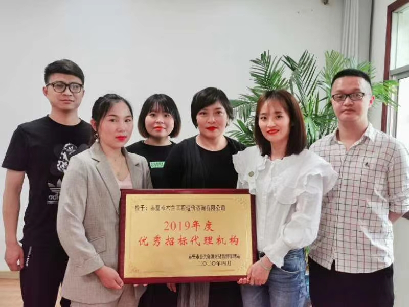 2019年度招標(biāo)代理機(jī)構(gòu)榮譽(yù)獎(jiǎng).jpg